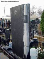 Москва, Останкинское кладбище. Могила Е.В. Хрунова (вид 2, апрель 2007 года) (увеличить)