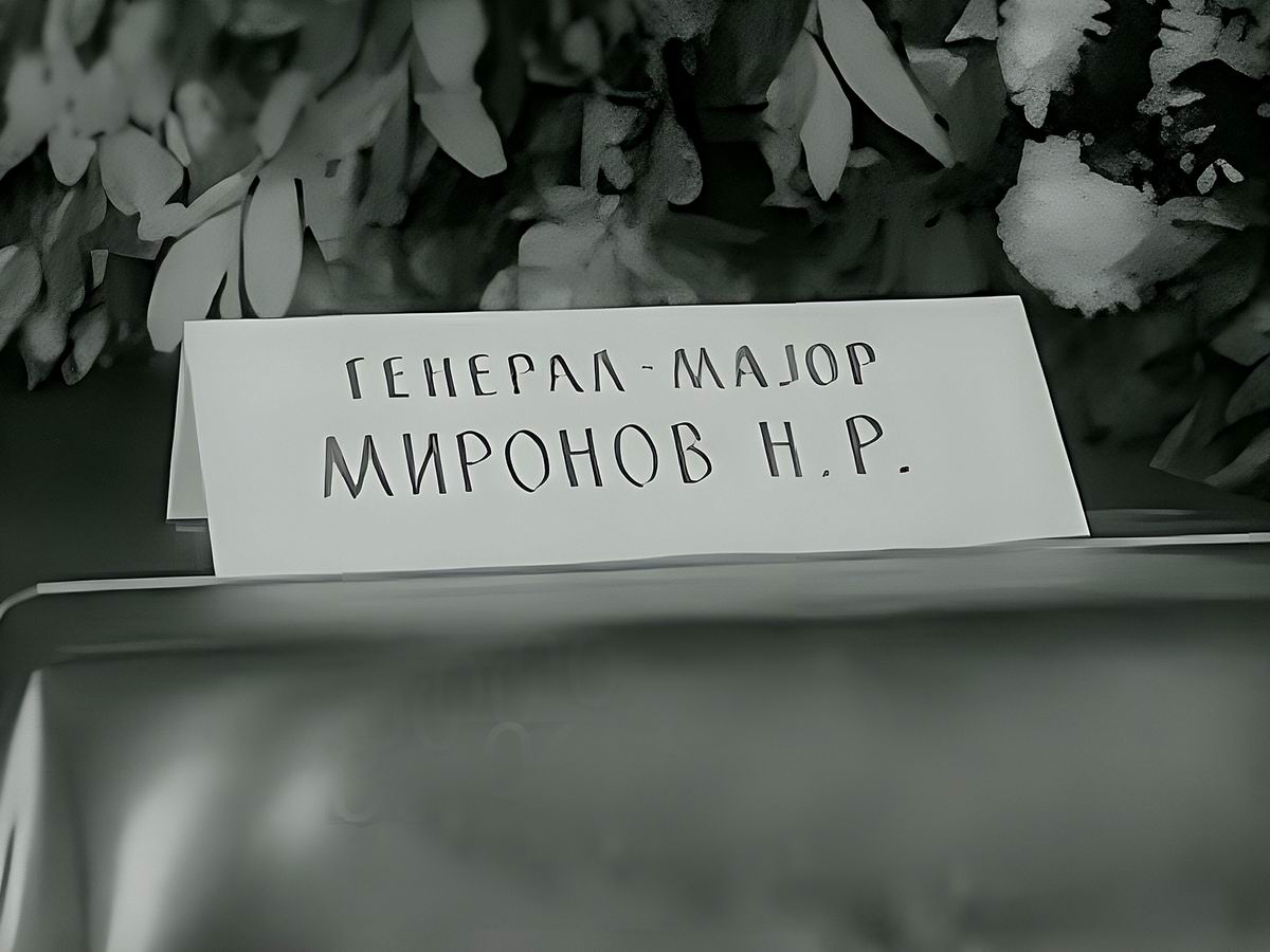 Белград прощается с погибшими с членами Советской военной делегации и членами экипажа самолёта погибшими в авиационной катастрофе