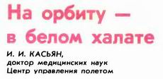 (��� ��������� - ������� ���� � ������� .djvu) �.�. ������. "�� ������ - � ����� ������" (������ "����� � ���������"; 1990 ���; � 6 (������-�������; ���. 32-36))