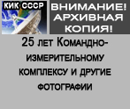 (������� ������) 25 ��� ��������-�������������� ��������� � ������ ���������� (���� �� ������� ��� ����, �������� �����)