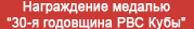 (������� ������) ���� "������ ������". ������� ������� �������� (����������� ������� "30-� ��������� ������������� ����������� ��� ����")