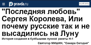 (������� ������) ������ "��������� ������" ������ �������, ��� ������ ������� ��� � �� ���������� �� ����". ������� �������� � ��������� ������ ������ �-1 (����� - �������� �����, ������ "������ �������"; ���� "pravda.ru"; 4 ���� 2003 ����)