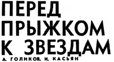 (��� ��������� - ������� ���� � ������� .djvu) �. �������, �. ������. "����� ������� � ������" (������ "������"; 1962 ���; � 34 (1835); ��. ���. 4-5)