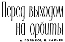 (��� ��������� - ������� ���� � ������� .djvu) �. �������, �. ������. "����� ������� �� ������" (� ����������� � �. ���������; ������ "������"; 1963 ���; � 25 (1878); ��. ���. 11-12)