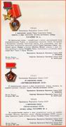 (увеличить слайд) Указы Президиума Верховного Совета СССР о присвоении Ю.А. Гагарину званий Героя Советского Союза и Лётчик-космонавт СССР