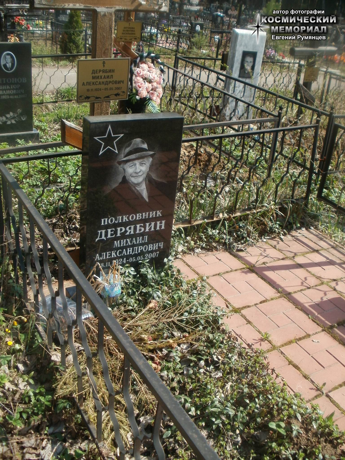 Надгробие на могиле Ветерана Великой Отечественной войны, полковника Дерябина Михаила Александровича