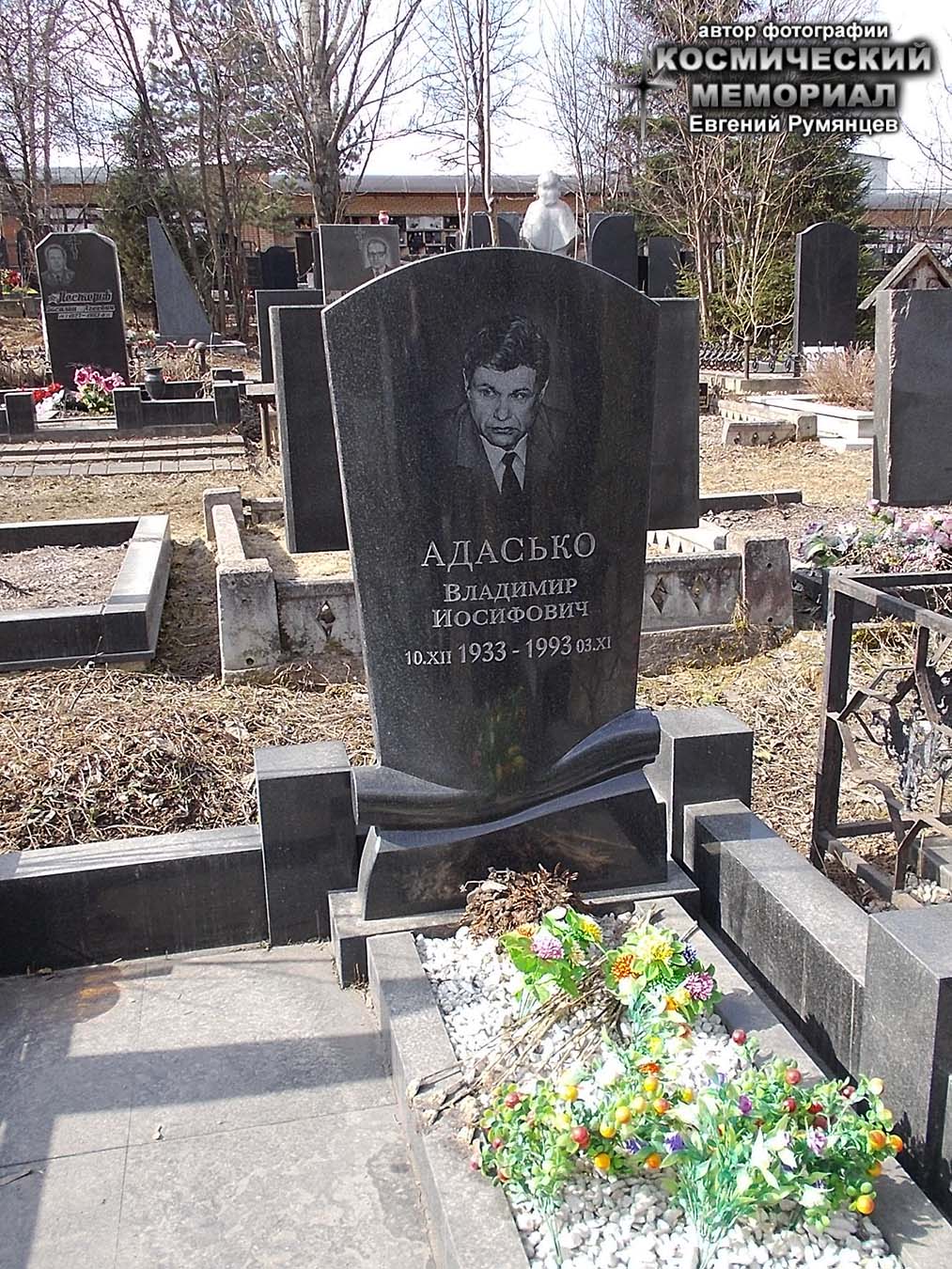 г. Москва, Троекуровское кладбище (уч. № 3). Новое надгробие на могиле В.И. Адасько (апрель 2019 года)