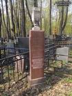 (увеличить фото) г. Москва, Введенское кладбище (уч. № 21). Надгробие на могилах членов семьи Глухарёвых (апрель 2019 года)