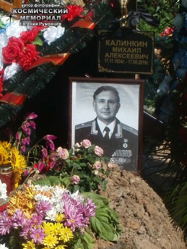 г. Москва, Троекуровское кладбище (уч. № 25). Могила М.А. Калинкина (август 2016 года)