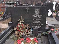 (увеличить фото) г. Москва, Троекуровское кладбище (уч. № 25). Надгробие на могиле М.А. Калинкина (апрель 2019 года)
