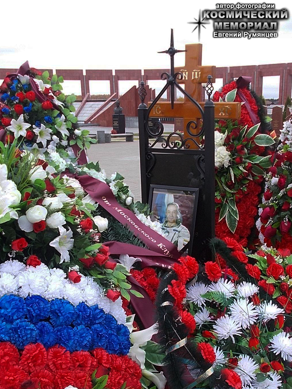 Мемориальное кладбище в Мытищах могила Валентины Гагариной