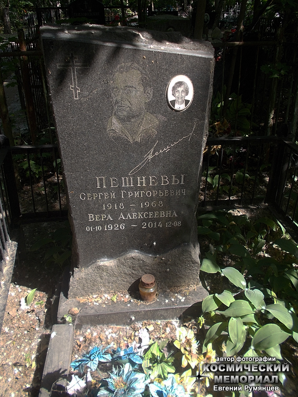г. Москва, Кузьминское кладбище (уч. № 20). Надгробия на могилах С.Г. Пешнева и его супруги (июнь 2019 года)