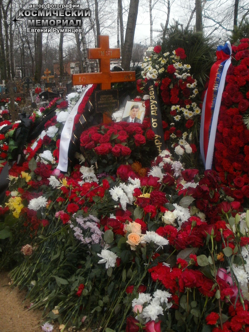 г. Москва, Останкинское кладбище. Могила А.А. Сереброва после похорон (ноябрь 2013 года)