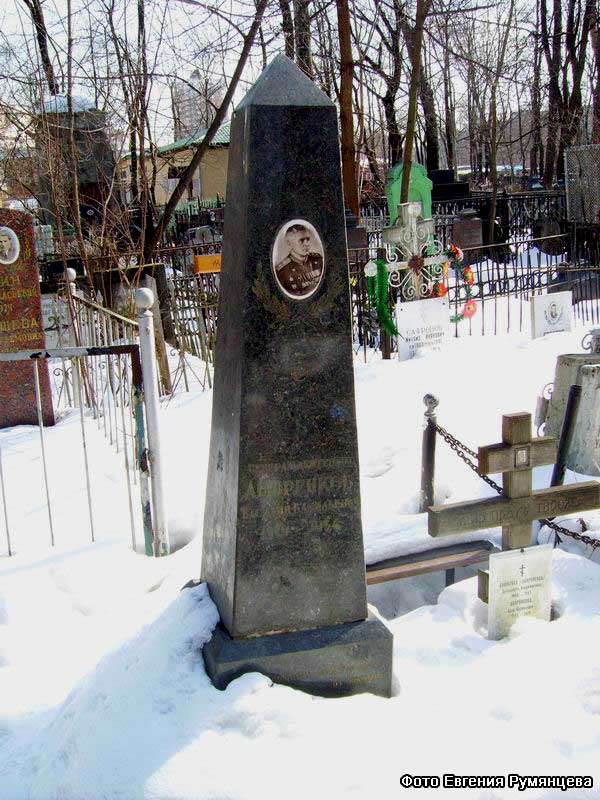 г. Москва, Ваганьковское кладбище, могила В.В. Аборенкова (вид 1, март 2009 года)