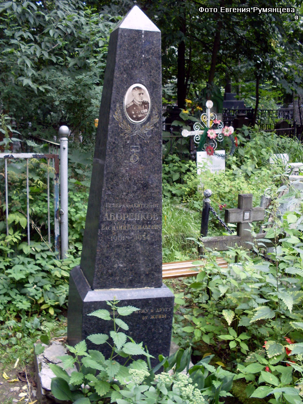 г. Москва, Ваганьковское кладбище, могила В.В. Аборенкова (вид 2, август 2009 года)
