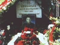 (увеличить фото) г. Москва, Новодевичье кладбище, могила С.А. Афанасьева (Фото из архива журнала Новости космонавтики, май 2001 года)