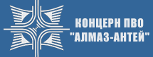 Концерн ПВО "Алмаз"-"Антей"