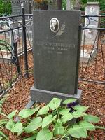 (увеличить фото) Украина, г. Днепропетровск, Запорожское кладбище, могила Е.И. Али-Брудзинского (фото Игоря Сердюкова, август 2009 года)
