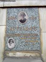 (увеличить фото) г. Москва, Новодевичье кладбище, захоронение урны с прахом В.А. Артемьева (март 2009 года)