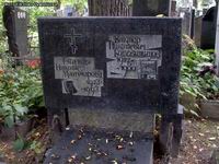 (увеличить фото) г. Москва, Донское кладбище. Захоронение урн с прахом В.Н. Болховитинова и Е.Н. Манучаровой (сентябрь 2009 года)