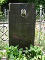 (увеличить фото) Украина, г. Днепропетровск, Запорожское кладбище, могила Л.П. Ерченко (фото Игоря Сердюкова, август 2009 года)