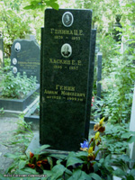 (увеличить фото) г. Москва, Донское кладбище, могила А.М. Генина (август 2009 года)