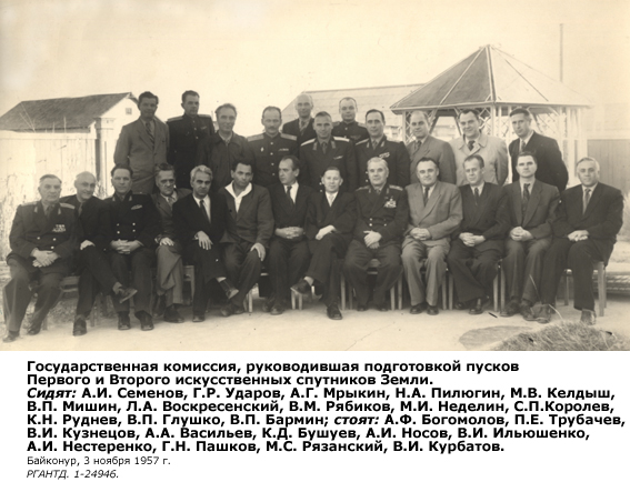Главные конструкторы ракетно-космической техники (фото из архива РГАНТД)