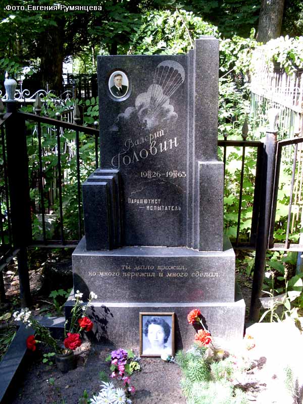 Московская область, г. Жуковский, Быковское Мемориальное кладбище. Могила В.И. Головина (июль 2009 года)