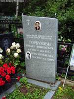 (увеличить фото) г. Москва, Кунцевское кладбище, могила М.Н. Горбунова (лето 2008 года)