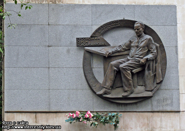 Украина, г. Киев, Мемориальная доска на одном из зданий на улице Гусовского (фото c сайта "Интересный Киев")