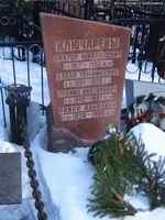 (увеличить фото) г. Москва, Ваганьковское кладбище (уч. № 40), могила В.М. Ключарёва и его родных (фото Дениса Шабалина,  март 2009 года)