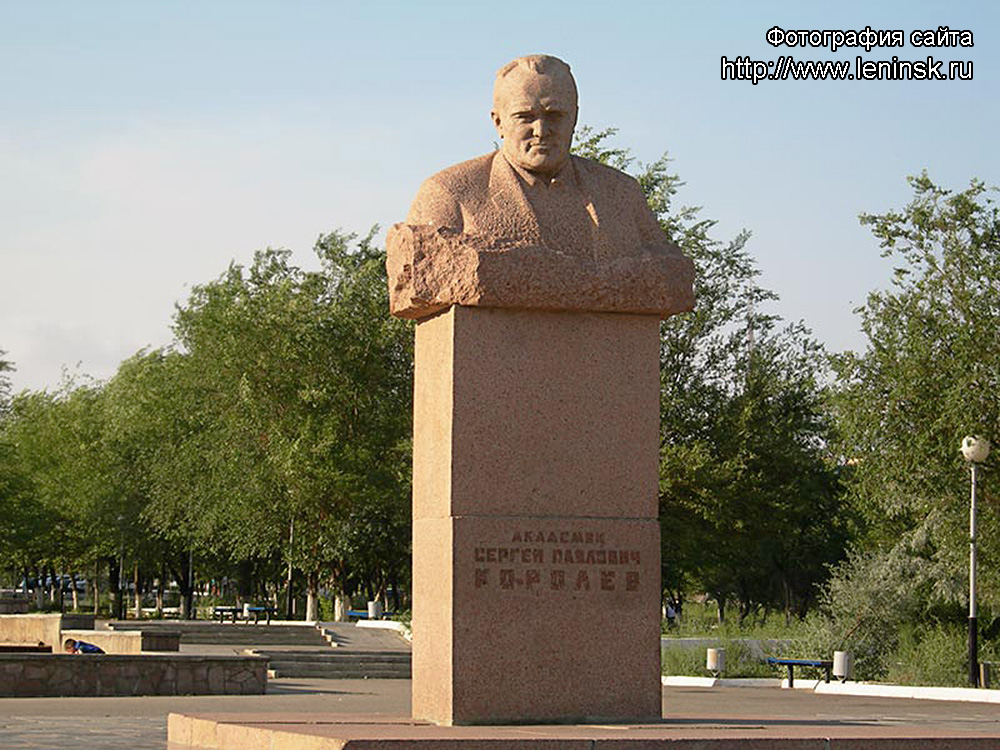 Памятник С.П. Королёву в городе Байконуре (фотография с сайта https://leninsk.ru)