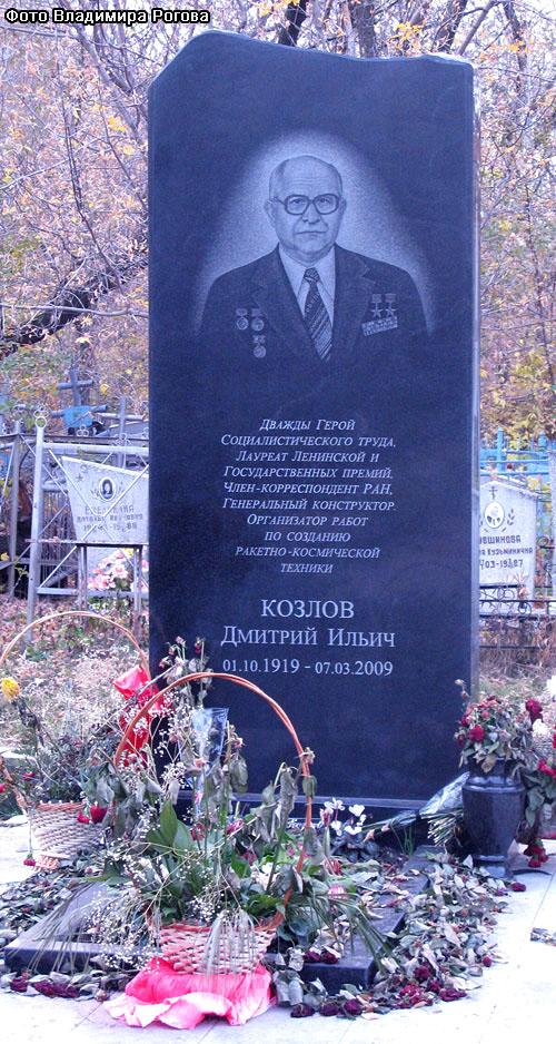 г. Самара, Аллея Героев Городского кладбища, могила Д.И. Козлова (фото Владимира Рогова, октябрь 2009 года)
