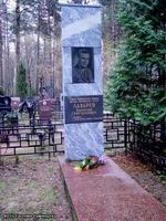 (увеличить фото) Московская область, Щёлковский район, кладбище деревни Леониха. Могила В.Г. Лазарева (май 2008 года)