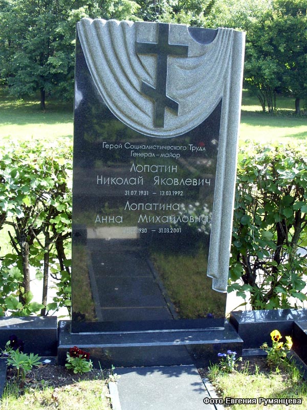 г. Москва, Троекуровское кладбище. Могила Н.Я. Лопатина (июнь 2009 года)