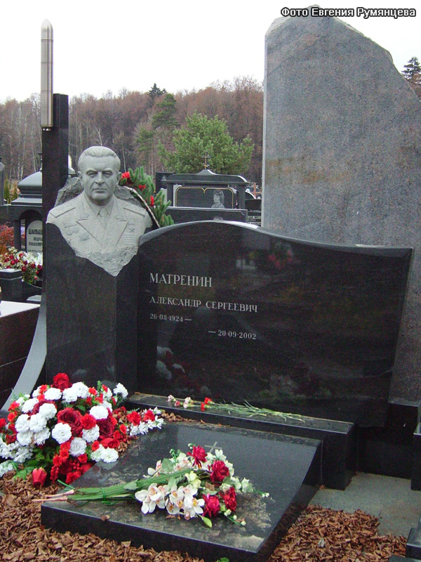 г. Москва, Троекуровское кладбище. Могила А.С. Матрёнина (ноябрь 2008 года)