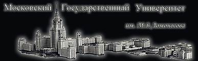 Все о Московском Университете