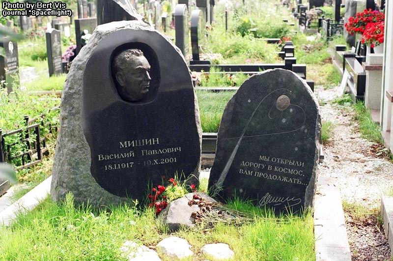 г. Москва, Троекуровское кладбище, могила В.П. Мишина (вид 1, Фото Берта Виса (журнал "Spaceflight"), 2007 год)