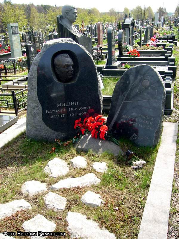 г. Москва, Троекуровское кладбище, могила В.П. Мишина (вид 2, Фото Евгения Румянцева, весна 2007 года)