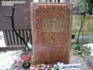 (Увеличить фото) г. Москва, Кунцевское кладбище. Могила Г.Д. Нагаева (Вид 1, Фото Дениса Давыдова, март 2008 год)