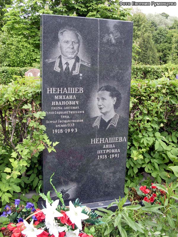 г. Москва, Троекуровское кладбище. Могила М.И. Ненашева (июнь 2009 года)