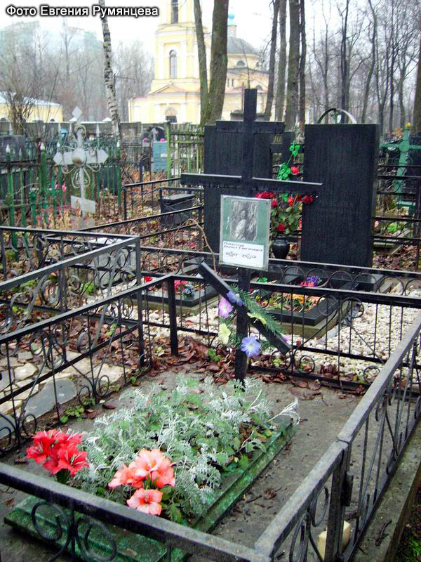  г. Москва, Миусское кладбище. Могила Л.Г. Пожарской (декабрь 2008 года)