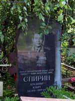 (увеличить фото) г. Москва, Митинское кладбище (уч. № 56), могила В.И. Спирина (фото Сергея Лепешкина, июль 2007 года)