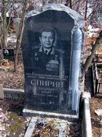 (увеличить фото) г. Москва, Митинское кладбище (уч. № 56), могила В.И. Спирина (фото Дениса Шабалина, апрель 2009 года)
