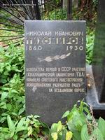 (увеличить фото) г. Москва, Ваганьковское кладбище, могила Н.И. Тихомирова (вид 2, лето 2007 года)