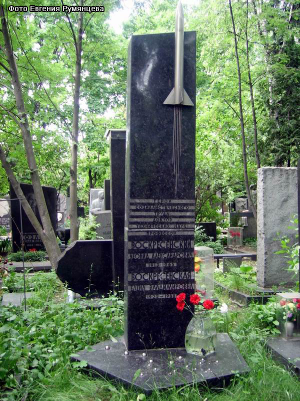 г. Москва, Новодевичье кладбище, могила Л.А. Воскресенского (август 2009 года)
