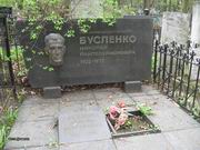 (увеличить фото) г. Москва, Введенское кладбище (уч. № 25), могила Н.П. Бусленко (фото Двамала, июнь 2010 года)