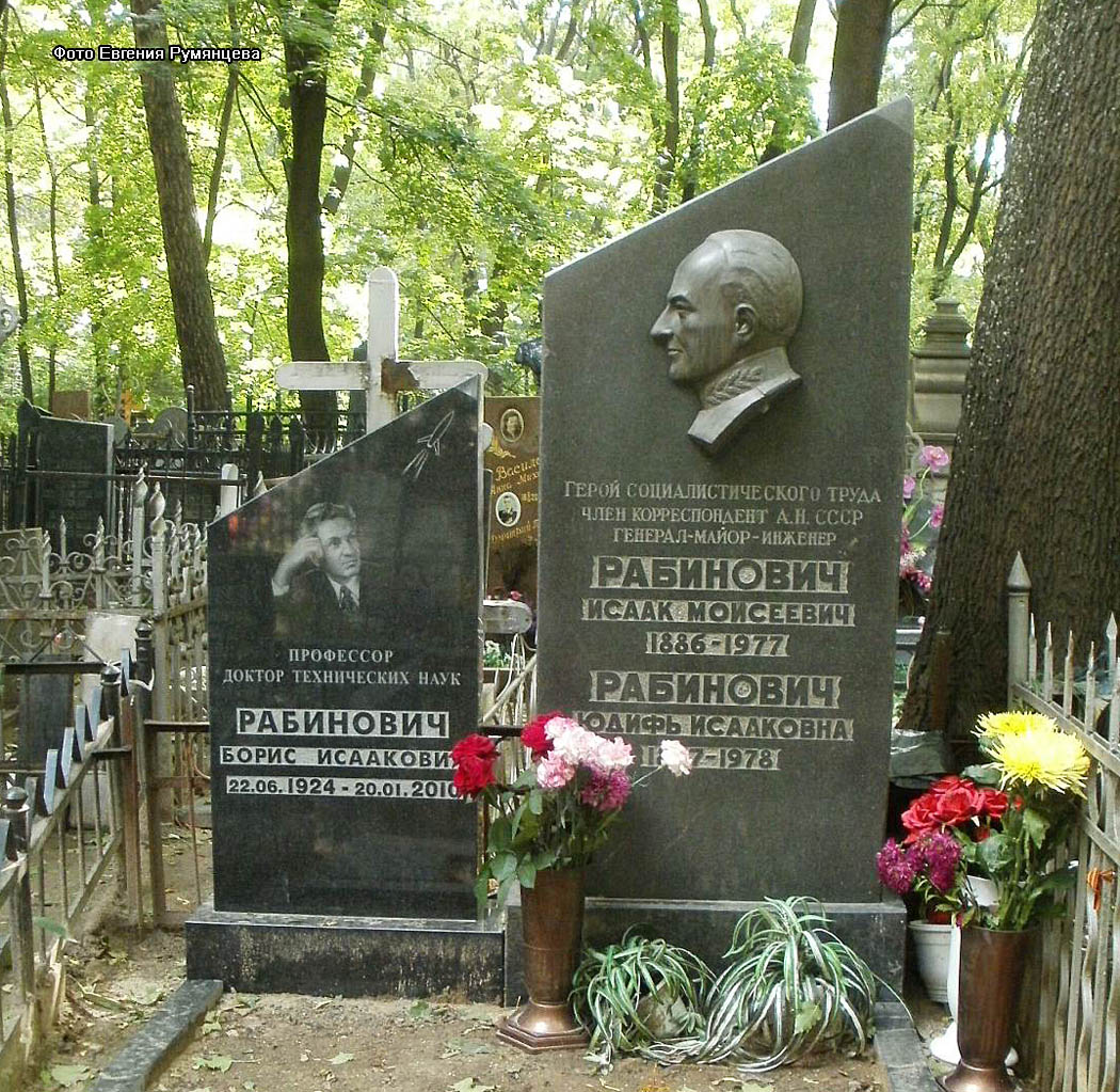 г. Москва, Введенское кладбище (уч. № 4), могила Б.И. Рабиновича (октябрь 2011 года)