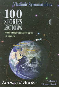 ( ) Vladimir Sergeevich Syromiatnikov. "100 Stories About Docking and Other Adventures in Space"