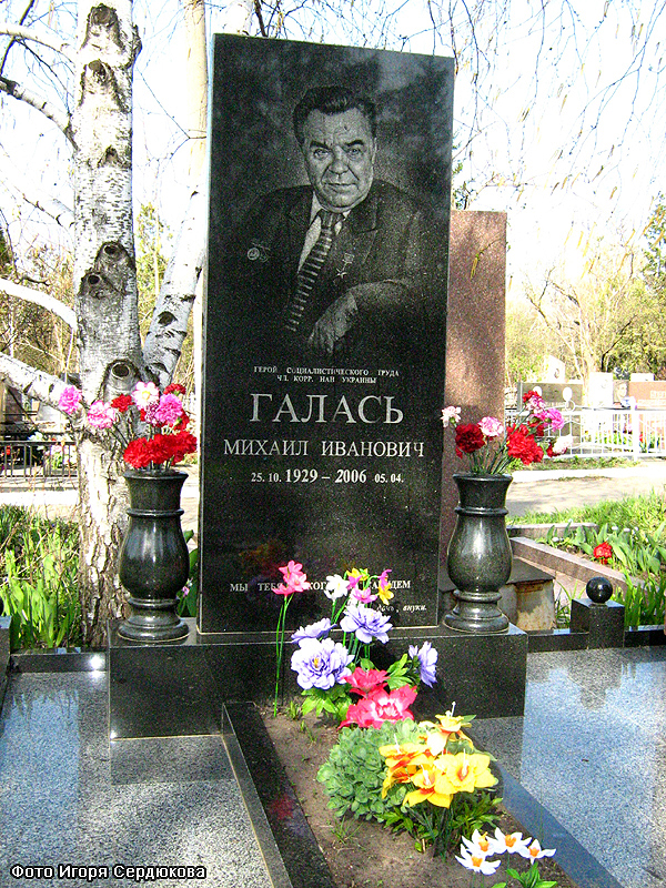 Украина, г. Днепропетровск, Сурско-Литовское кладбище, могила М.И. Галася (фото Игоря Сердюкова, весна 2010 года)